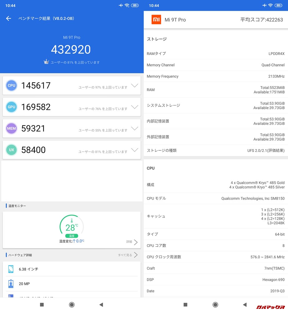 Xiaomi Mi 9T Pro/メモリ6GB版(Android 9)実機AnTuTuベンチマークスコアは総合が432920点、3D性能が169582点。