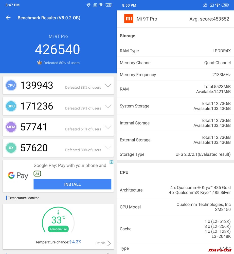 Xiaomi Mi 9T Pro/メモリ6GB版(Android 9)実機AnTuTuベンチマークスコアは総合が426540点、3D性能が171236点。