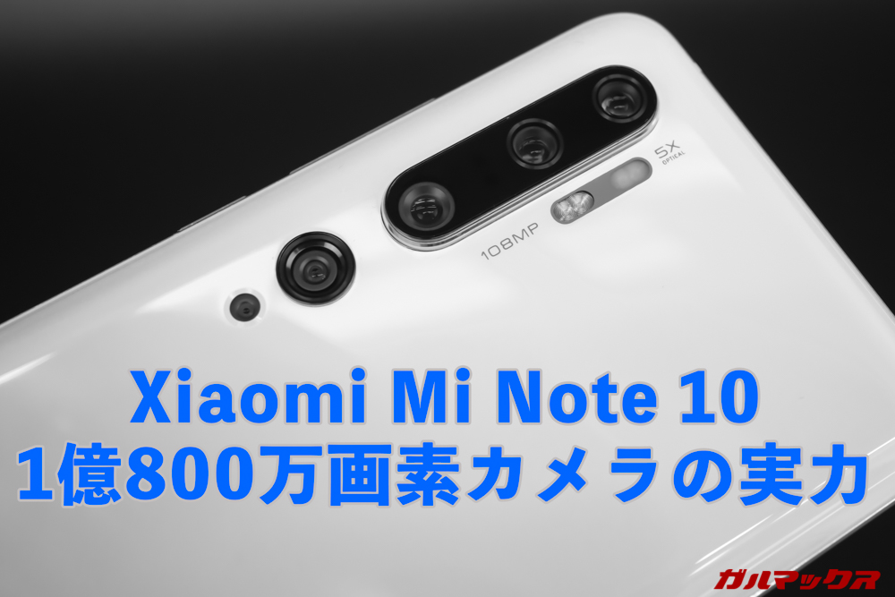 Xiaomi Mi Note 10