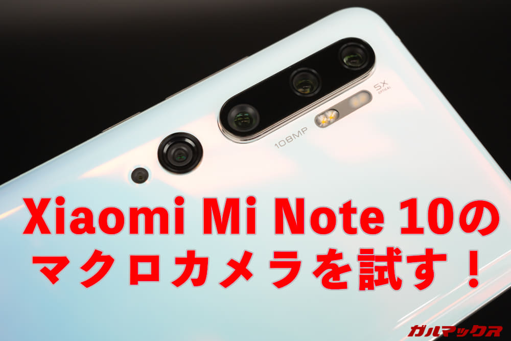 Xiaomi Mi Note 10