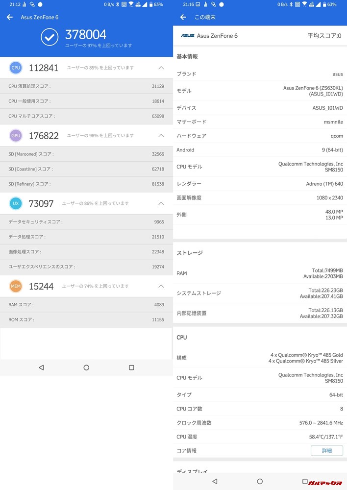Zenfone6/メモリ8GB版(Android 9)実機AnTuTuベンチマークスコアは総合が378004点、3D性能が176822点。