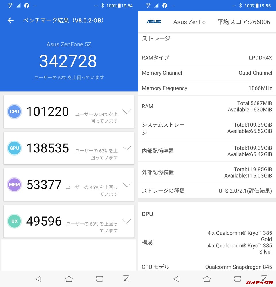 Zenfone 5Z（Android 9）実機AnTuTuベンチマークスコアは総合が342728点、3D性能が138535点。