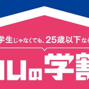 auが学割受付を開始、あなたにピッタリなプランはどれ？