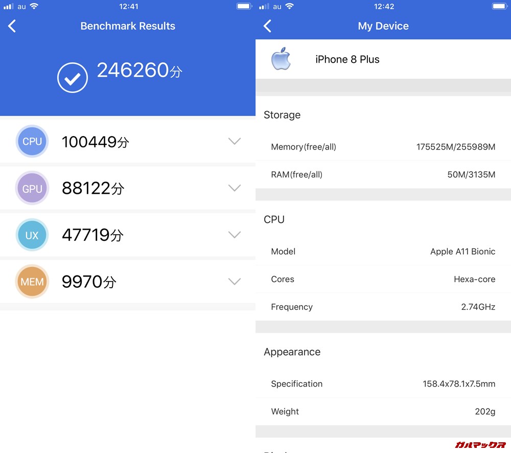 iPhone 8 Plus（iOS 12.0.1）実機AnTuTuベンチマークスコアは総合が246260点、3D性能が88122点。