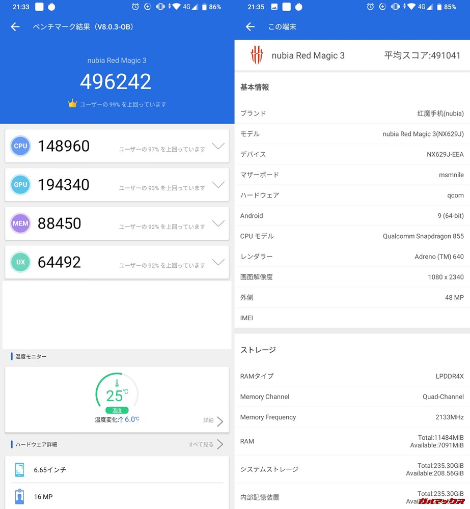 nubia Red Magic 3(Android 9)実機AnTuTuベンチマークスコアは総合が496242点、3D性能が194340点。