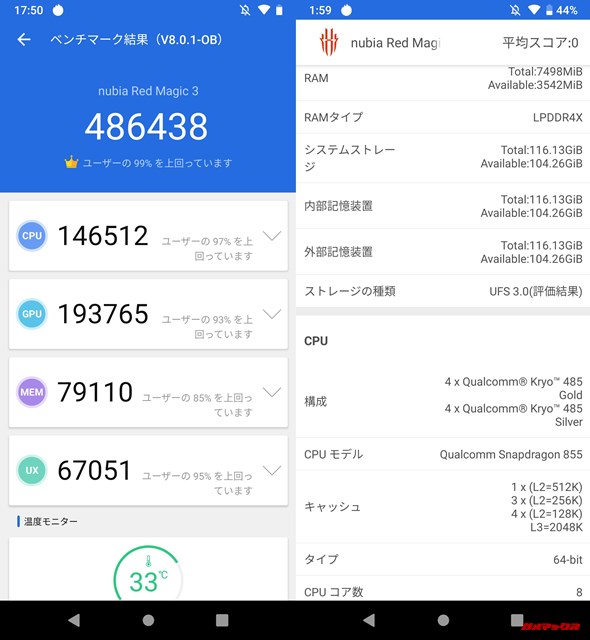 nubia Red Magic 3(Android 9)実機AnTuTuベンチマークスコアは総合が486438点、3D性能が193765点。