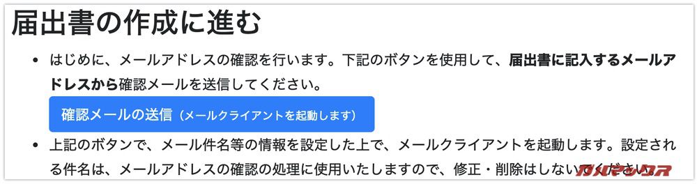 技適未取得機器実験等特例