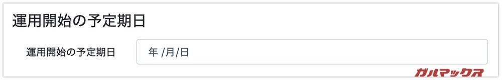 技適未取得機器実験等特例