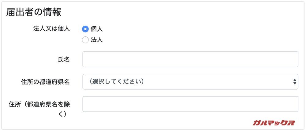技適未取得機器実験等特例