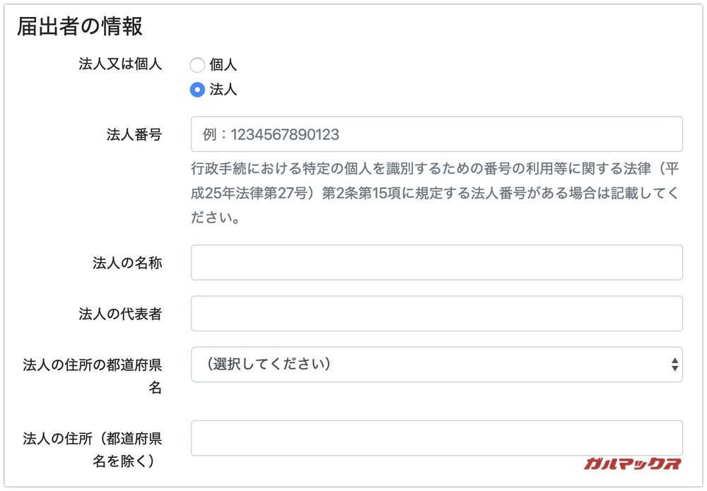技適未取得機器実験等特例