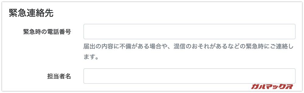 技適未取得機器実験等特例