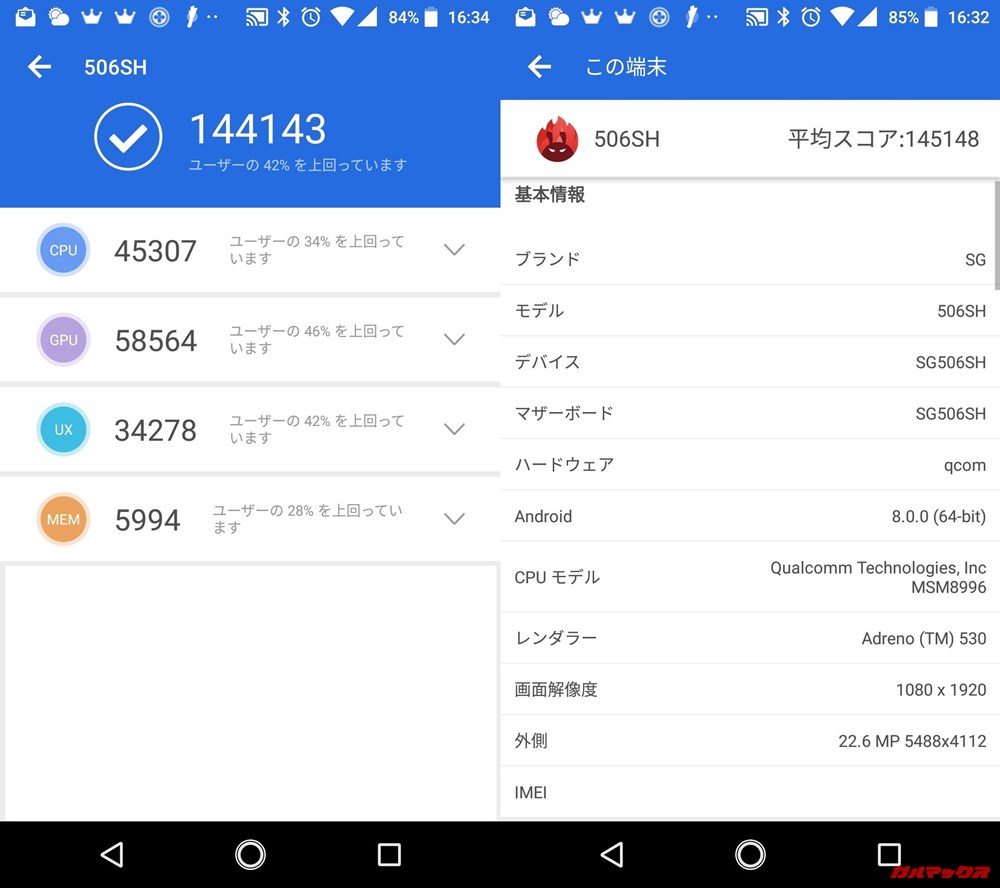 AQUOS XX3(Android 8)実機AnTuTuベンチマークスコアは総合が144143点、3D性能が58564点。
