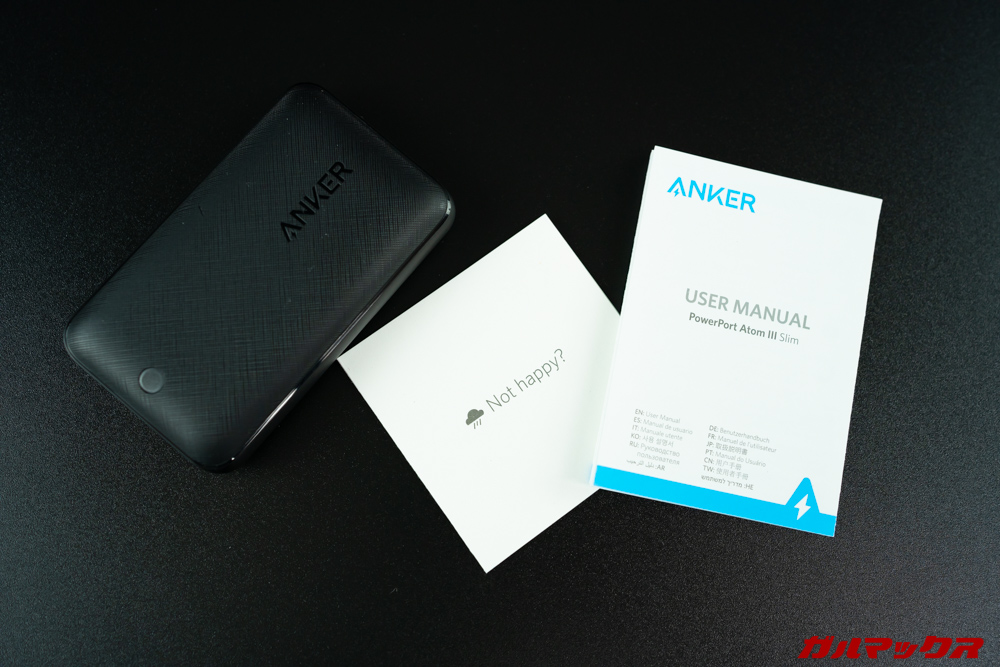 Anker-PowerPort-Atom-III-Slimの付属品は本体とクイックガイド系のみでシンプル