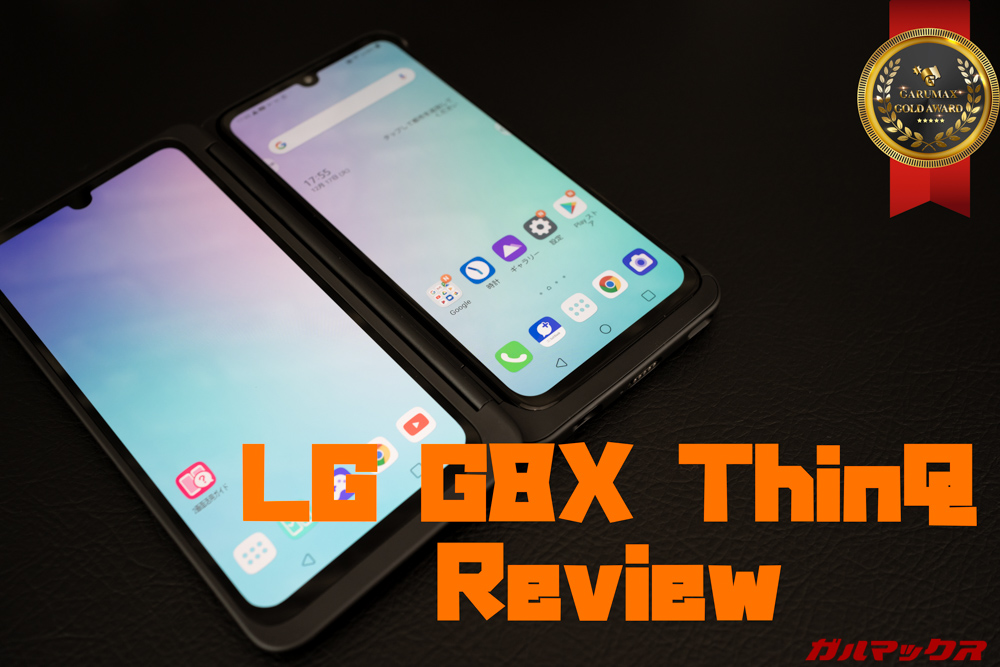 LG G8X ThinQ