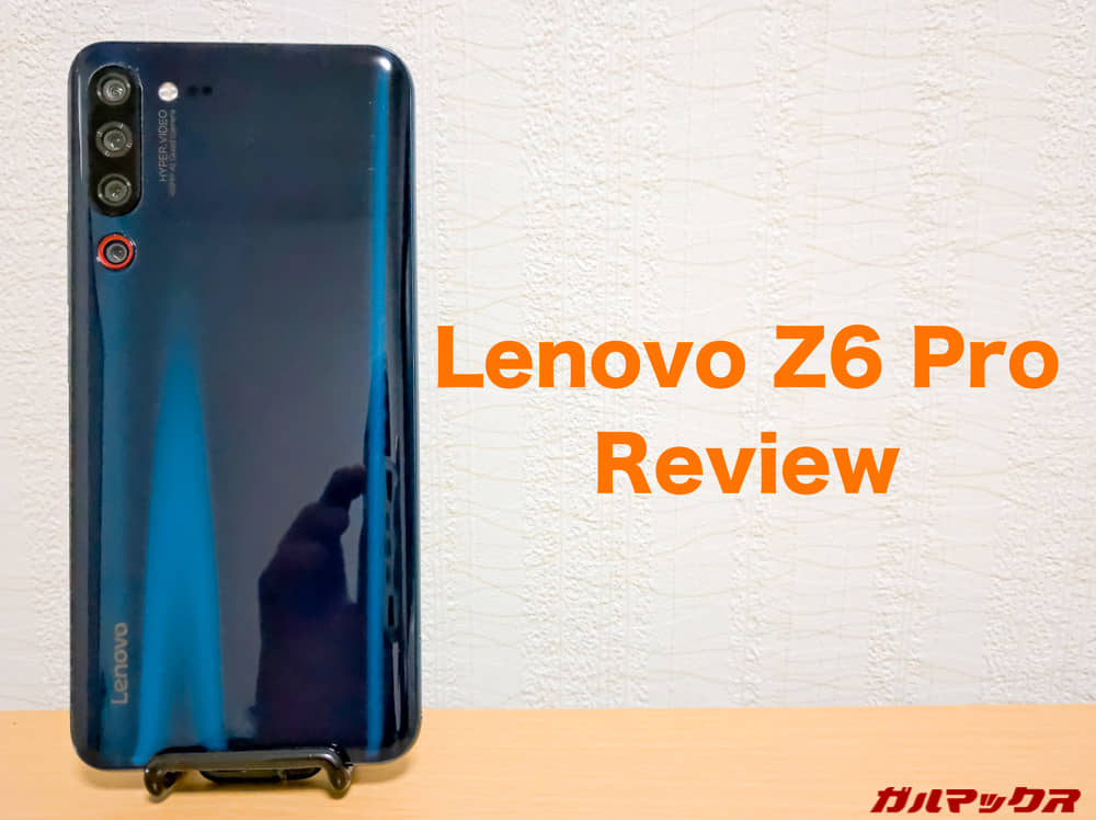 Lenovo Z6 Pro
