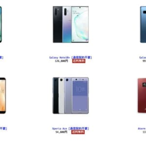 楽天モバイルの楽天市場店はスマホを通信契約不要で購入できるだと？！楽天ポイントで結構うまい！