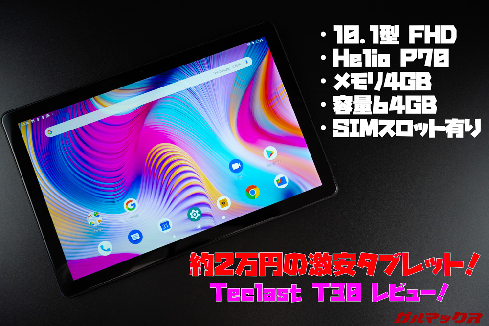 Teclast T30
