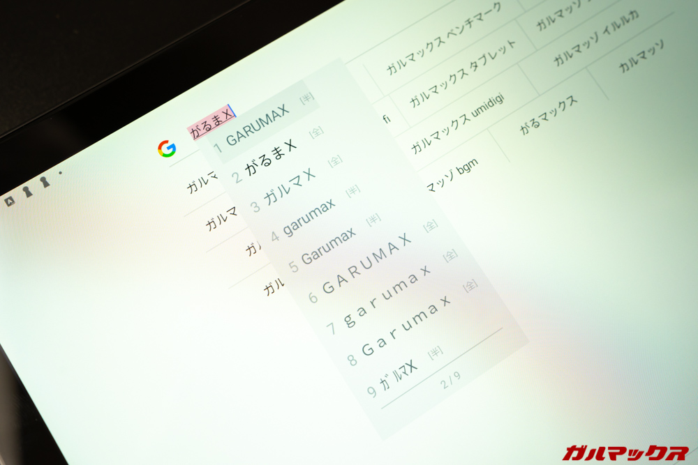 Teclast T30の専用キーボードカバーでの入力でアルファベットはShiftを押しながら入力して変換して文字を選択しよう