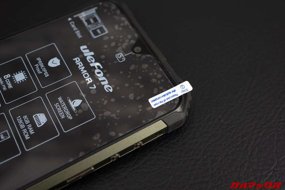 Ulefone Armor 7はもともと保護フィルムが本体に張り付いた状態で付属