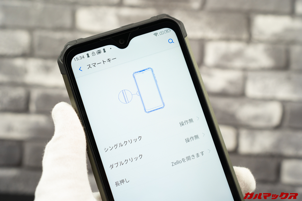 Ulefone Armor 7のPTTボタンはスマートキー項目で機能を割り当てることが出来る