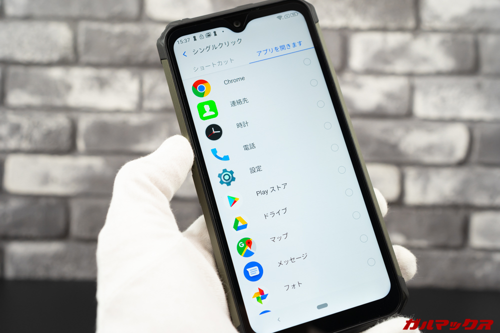 Ulefone Armor 7のPTTボタンはアプリに割り当てて一発で起動も出来る