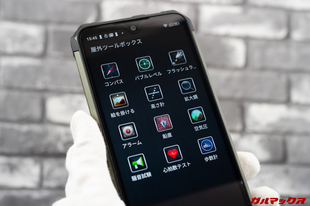 Ulefone Armor 7は様々なツールが格納されたツールボックスもプリインストールされている。