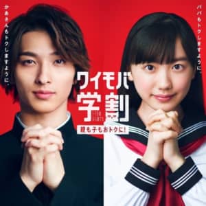 ワイモバイルの学割を駆使！3人家族だと1人12GB使えて月額約5,000円スタートも実現可能