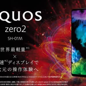 ［更新！値段分かった！］ドコモのAQUOS  zero2が予約開始！但し、発売日や価格は未定。。。