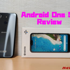Android One S6のレビュー！実機を使って気になった、気にいったポイントまとめ！