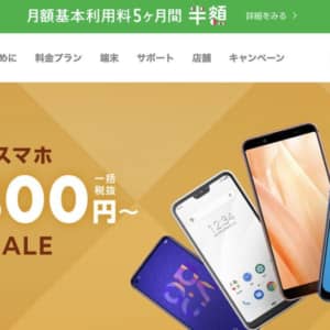LINEモバイル「OPPO A5 2020」の大型割引セールを開始。税込でなんと約1.6万円
