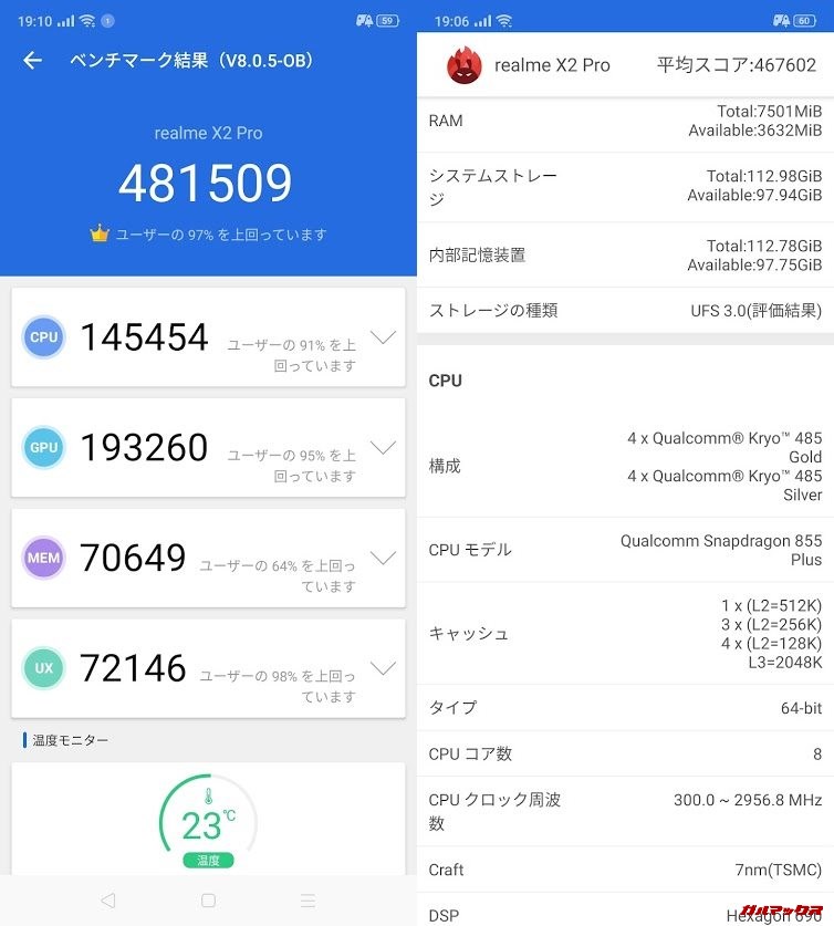 Realme X2 Pro(Android 9)実機AnTuTuベンチマークスコアは総合が481509点、3D性能が193260点。