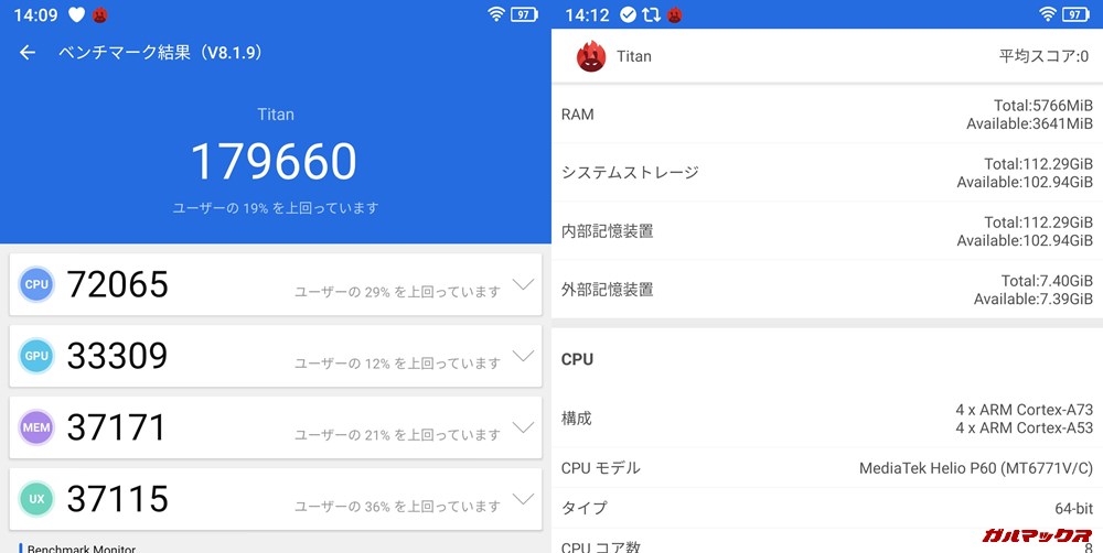 Unihertz Titan（Android 9）実機AnTuTuベンチマークスコアは総合が179660点、3D性能が33309点。