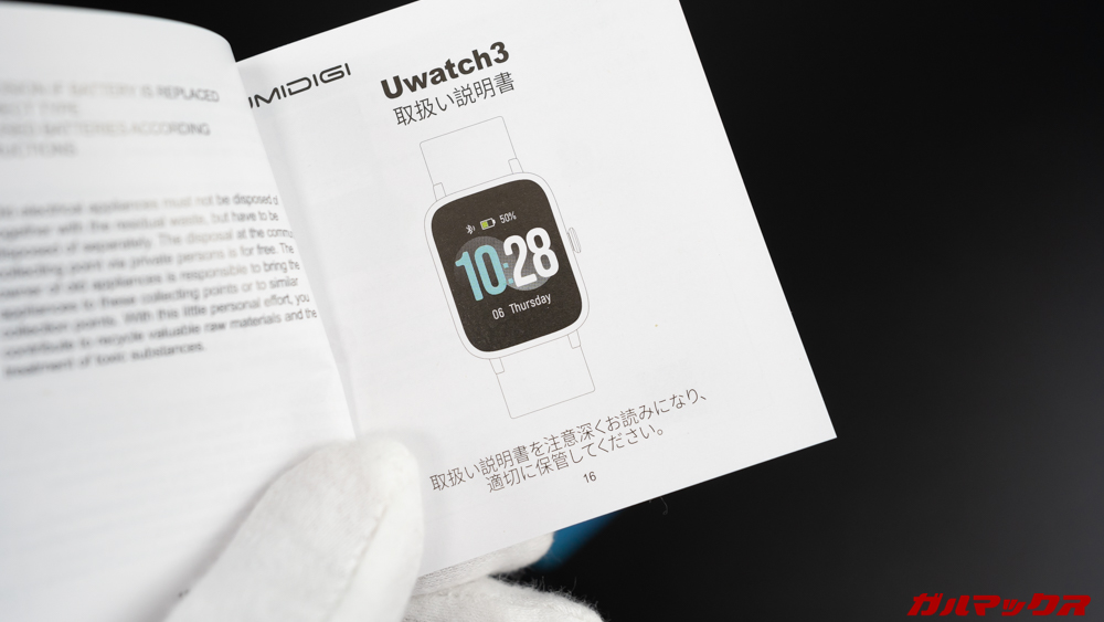 Uwatch3