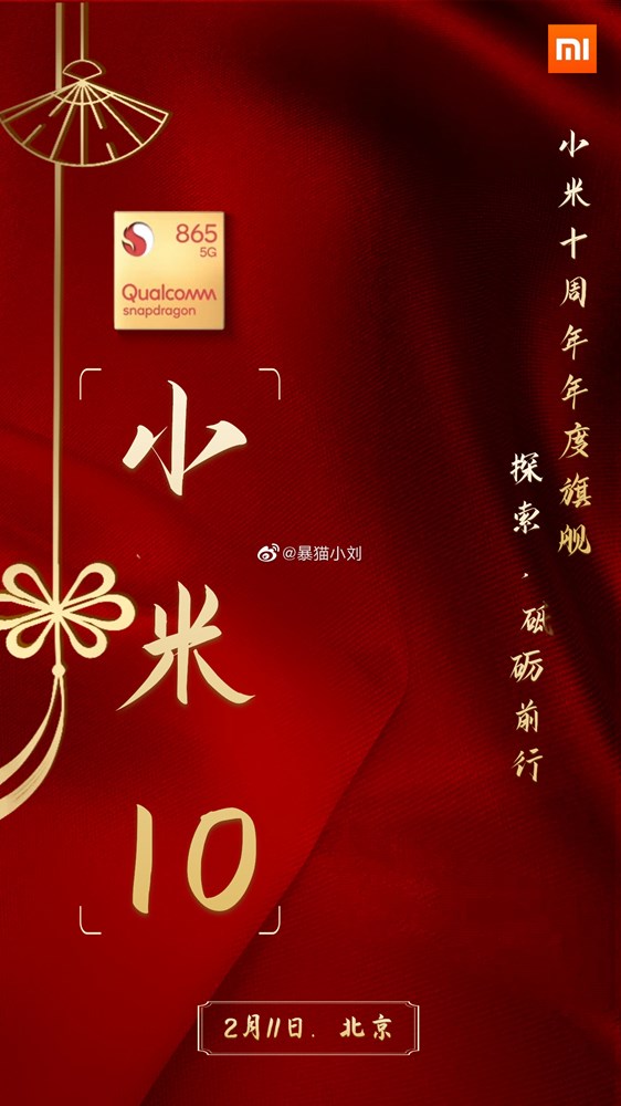 Xiaomi Mi 10 Proリーク