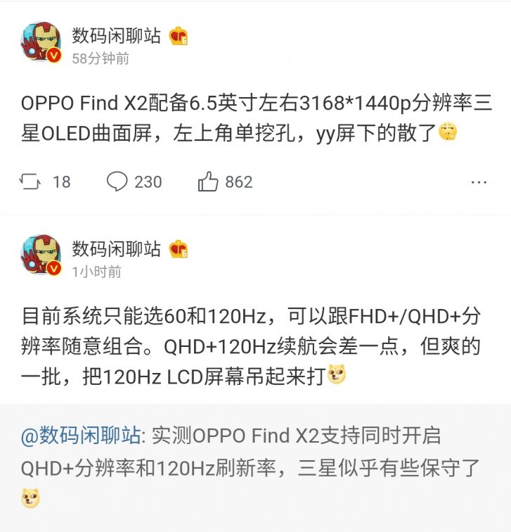 OPPO Find X2 リーク
