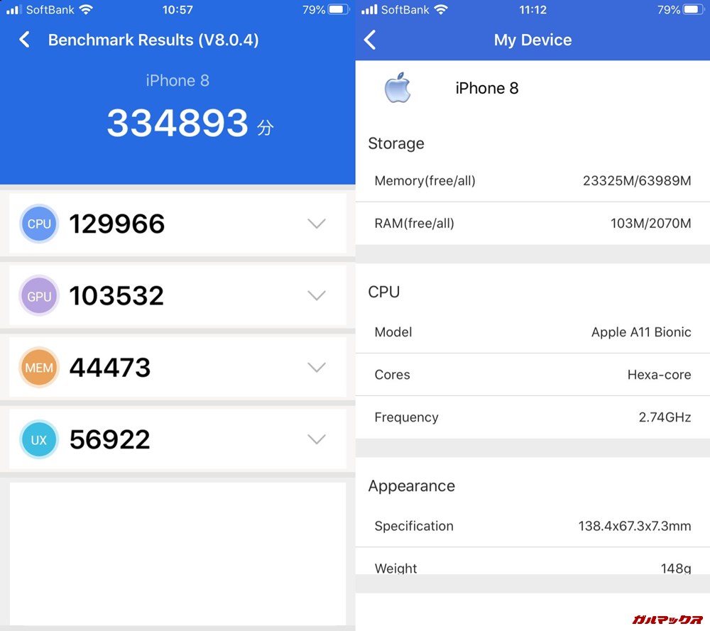 iPhone 8（iOS13.2.3）実機AnTuTuベンチマークスコアは総合が334893点、3D性能が103532点。