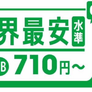 mineoがデータ付き音声SIMを半年間月額710円〜で使えちゃうキャンペーンを開催！