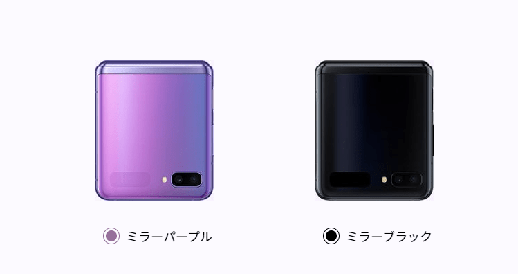 Galaxy Z Flip