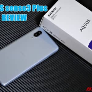 AQUOS Sense3 Plusのレビュー！3万円台のFeliCa対応スマホ！対応バンドも魅力！
