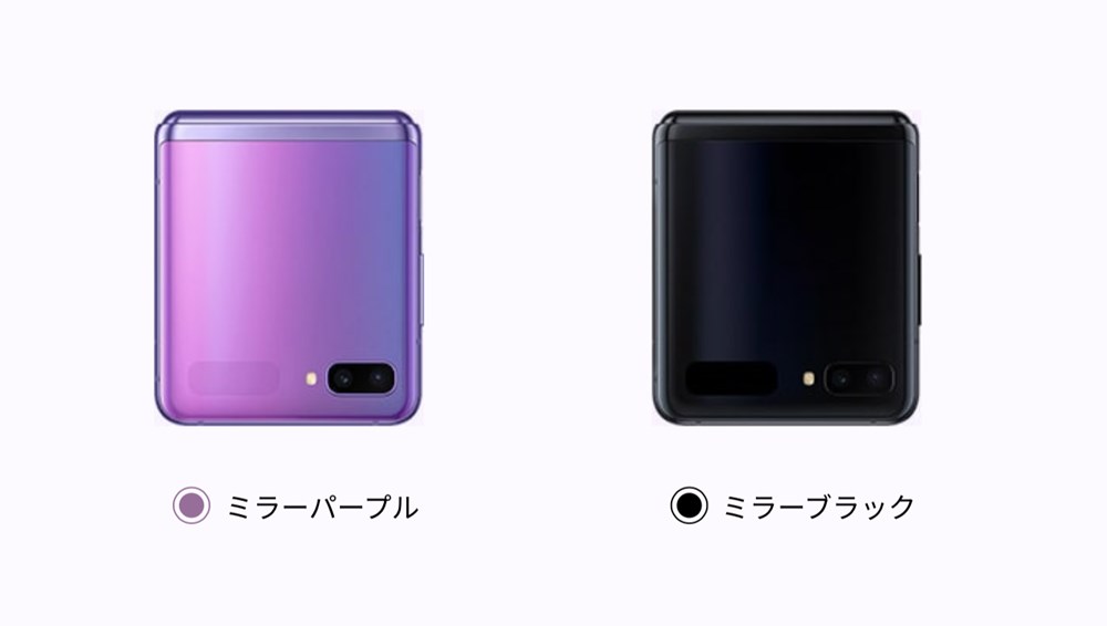 Galaxy Z Flip