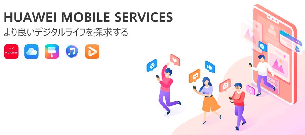 Huawei Mobile Services