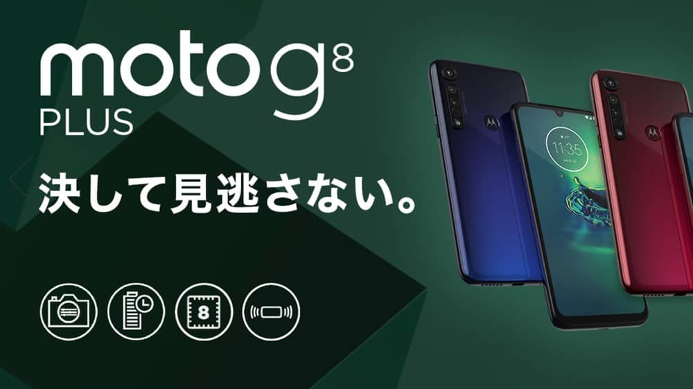 Moto G8 Plus