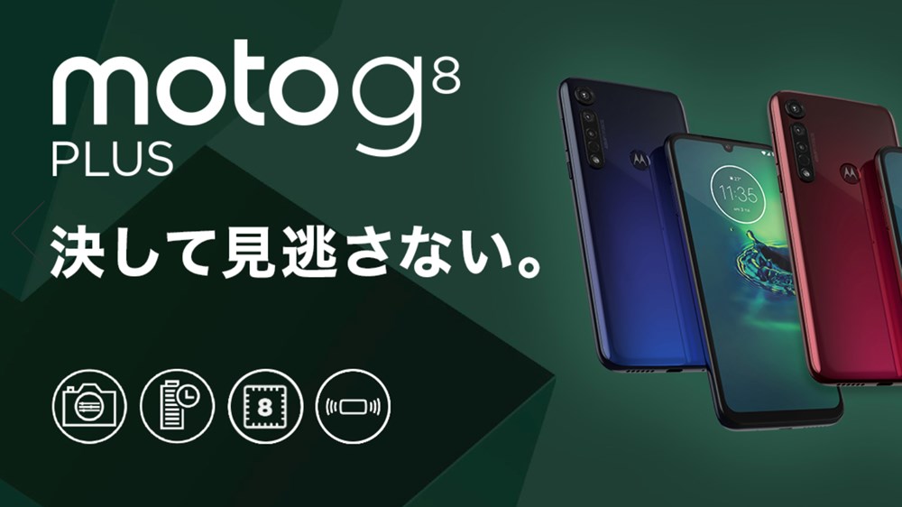 Moto G8 Plus