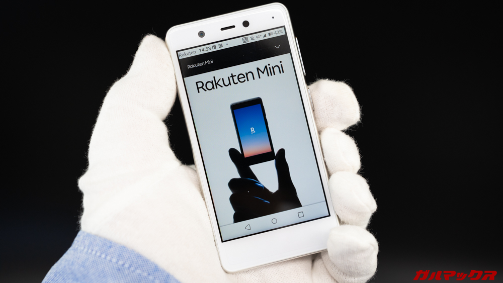 Rakuten Mini