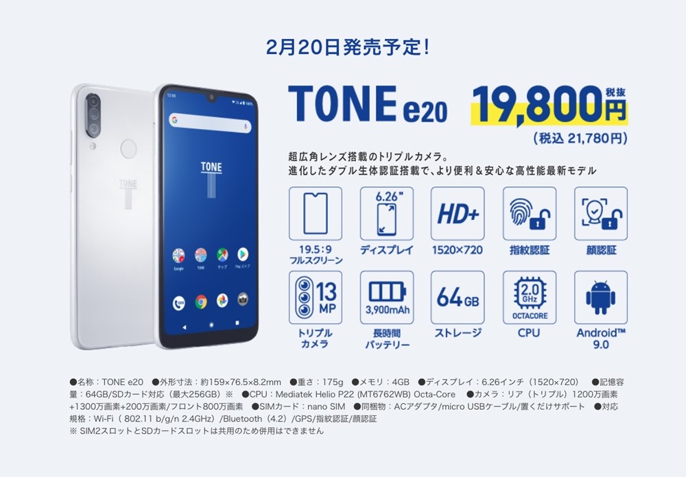 TONE e20