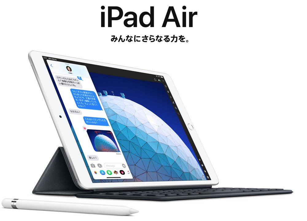 iPad Air(第3世代)