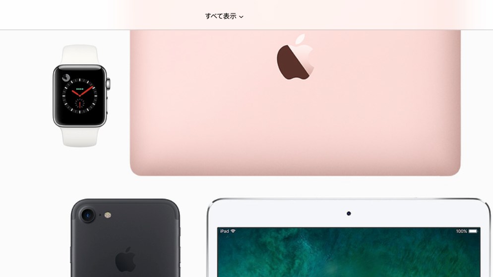 Apple認定整備済み品
