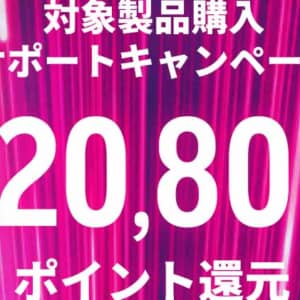 楽天モバイル（キャリア）が端末購入のサポートキャンペーンを開始！