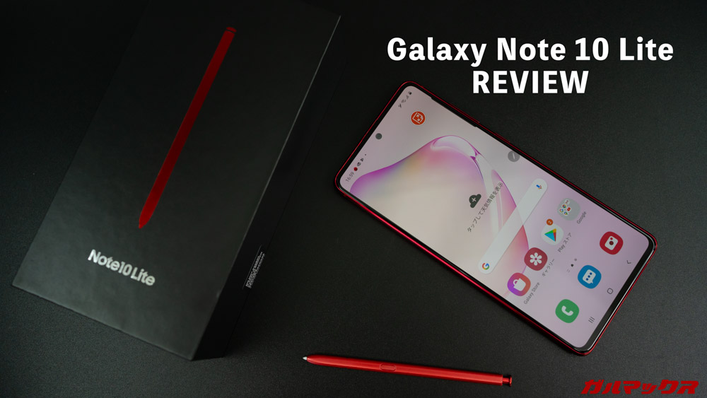 Galaxy Note 10 Lite