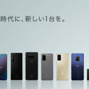 ドコモの5G対応スマホまとめ！【2020年最新】